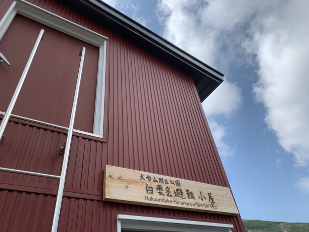建て直されたばかりの白雲岳避難小屋