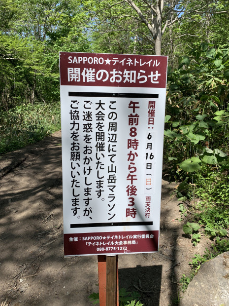 こんなとこ走るの・・・？