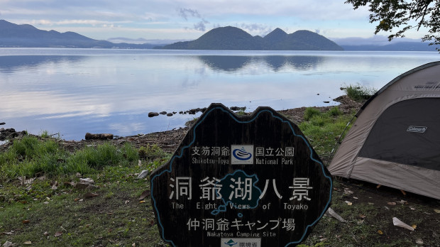 あれが中島・・・？