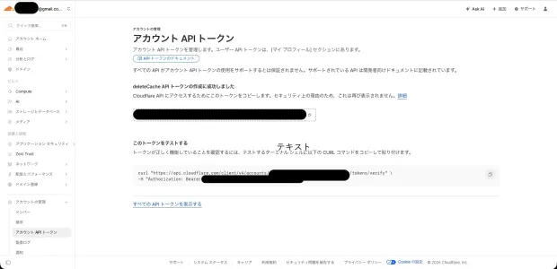 作成完了