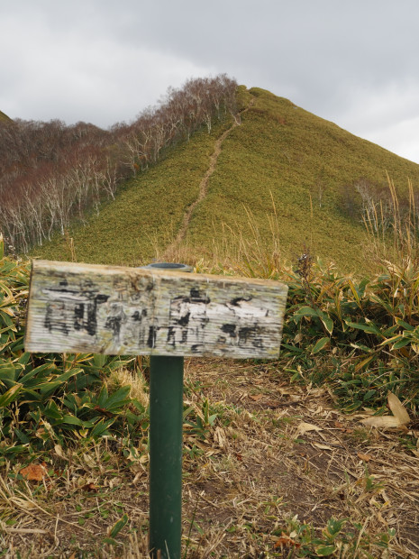 前稀府岳。まだまだ先は長い